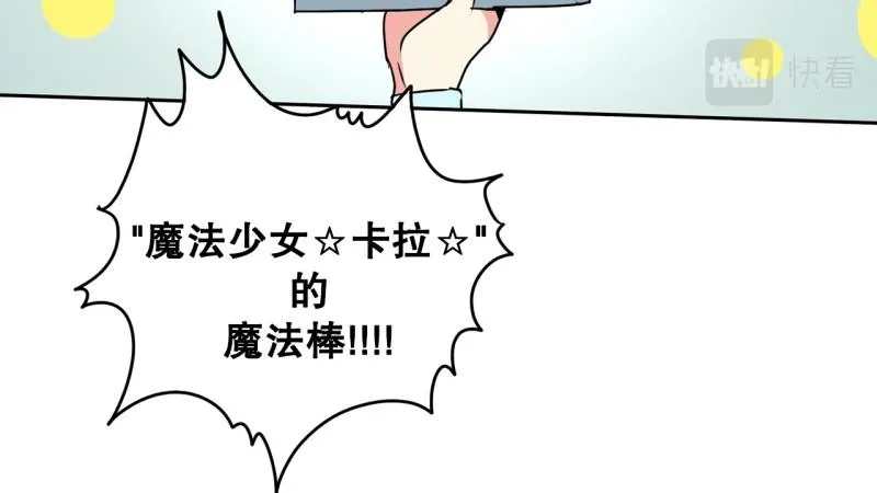 第90话 魔法少年2 第28页