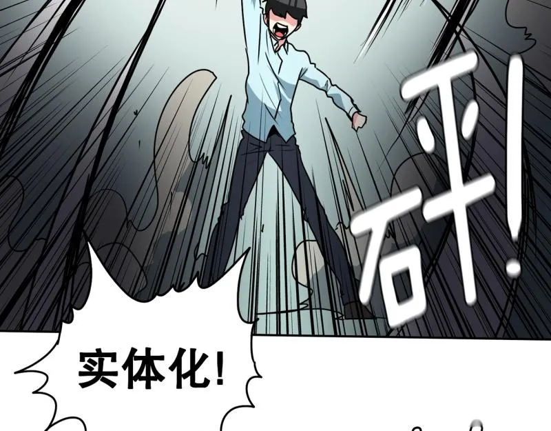 第90话 魔法少年2 第30页