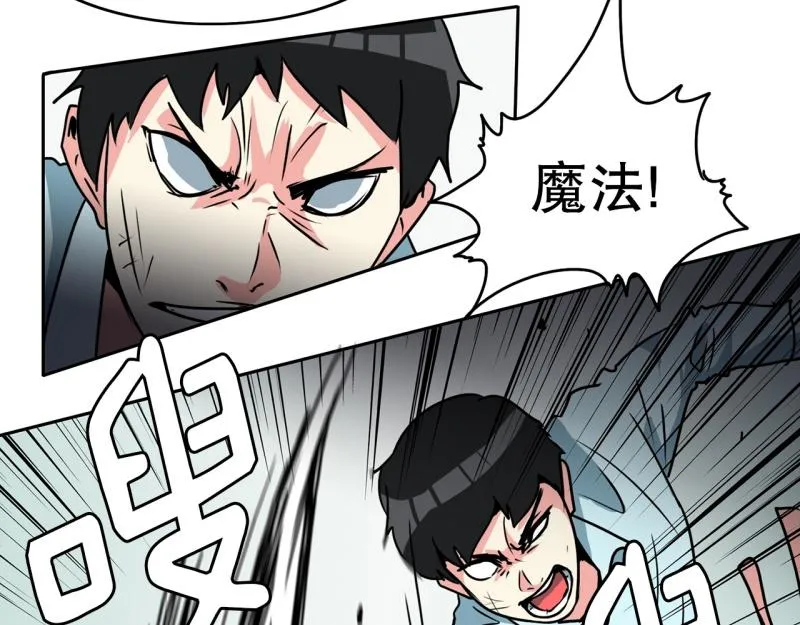 第90话 魔法少年2 第35页