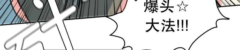 第90话 魔法少年2 第37页