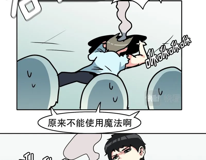 第90话 魔法少年2 第38页