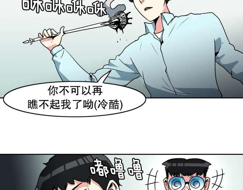 第90话 魔法少年2 第39页