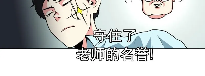 第90话 魔法少年2 第40页
