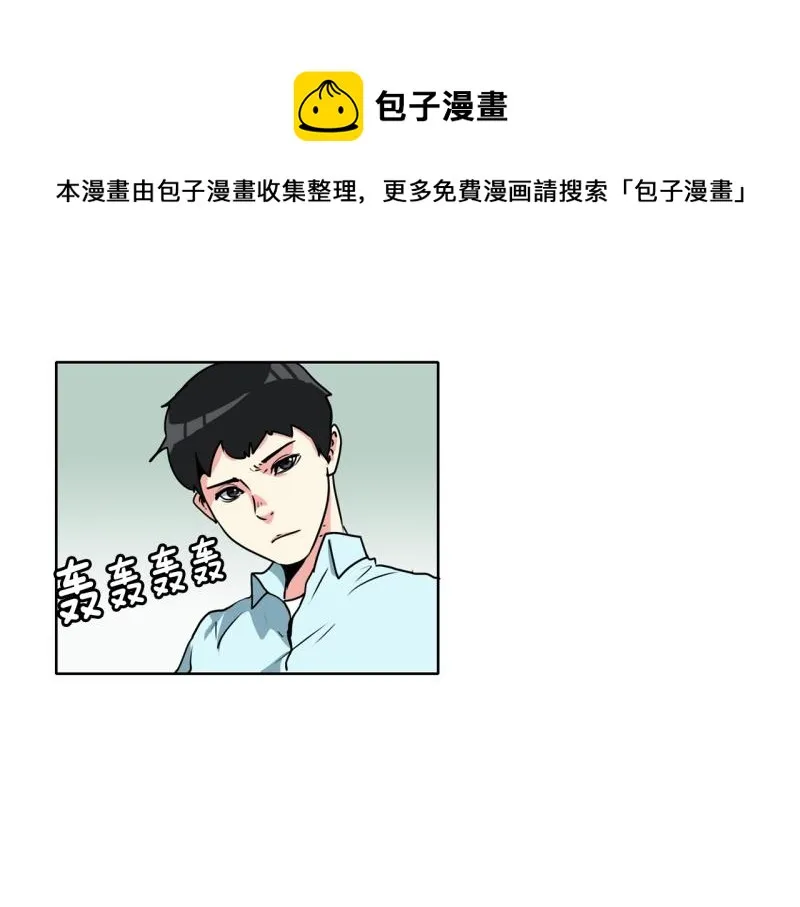 第89话 魔法少年1 第1页