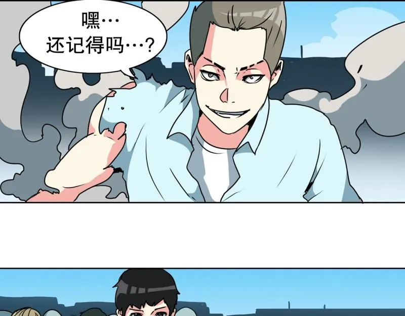 第89话 魔法少年1 第4页