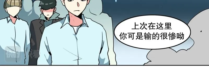 第89话 魔法少年1 第5页