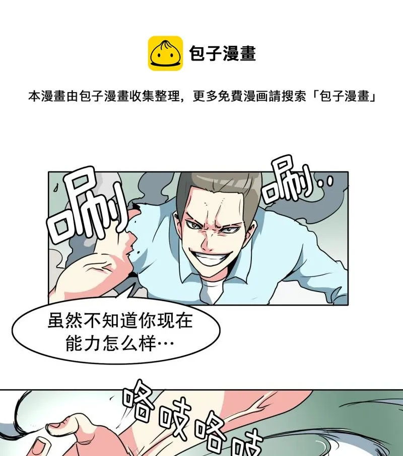 第89话 魔法少年1 第6页