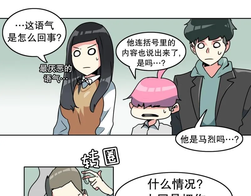 第89话 魔法少年1 第9页