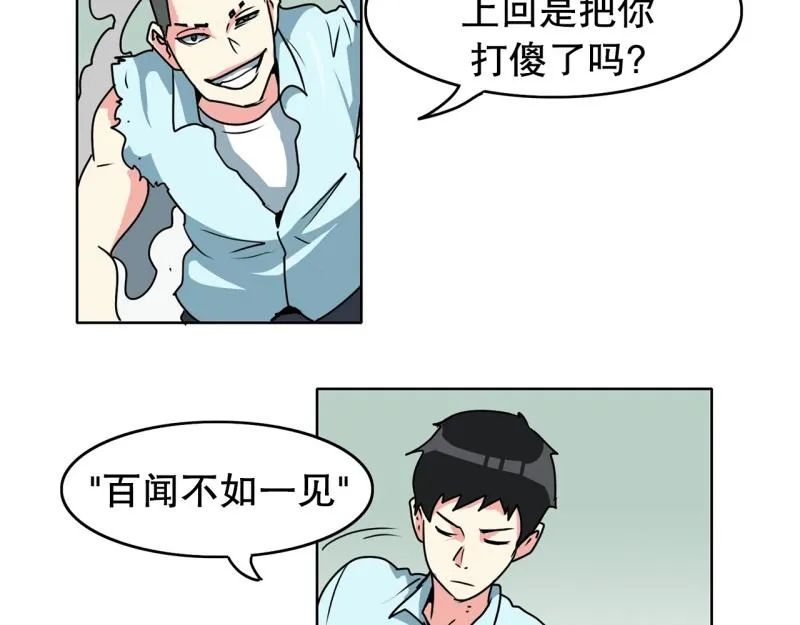第89话 魔法少年1 第10页