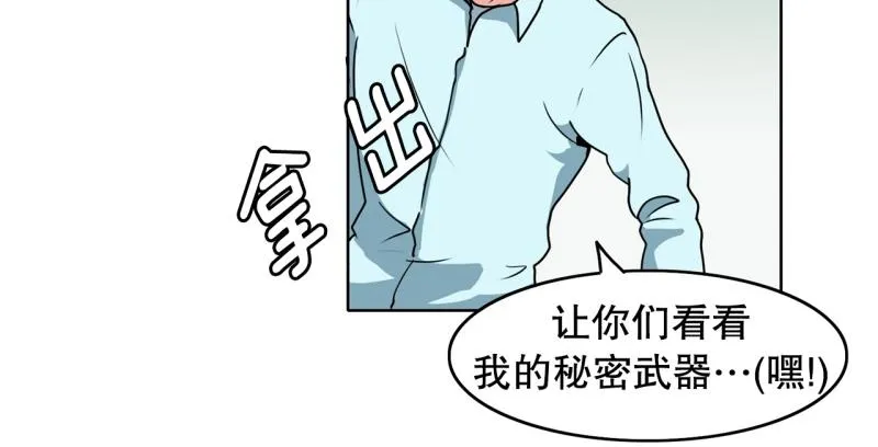 第89话 魔法少年1 第11页