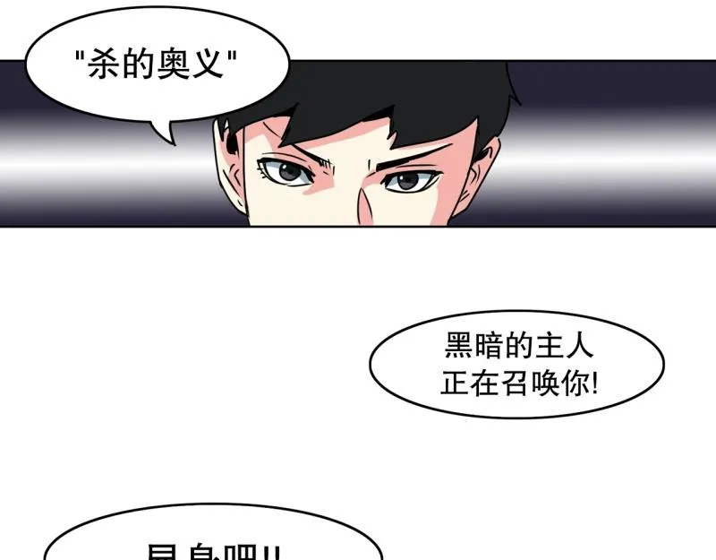 第89话 魔法少年1 第12页