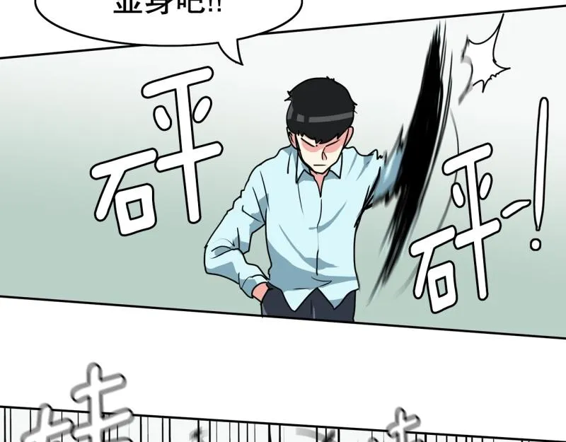 第89话 魔法少年1 第13页