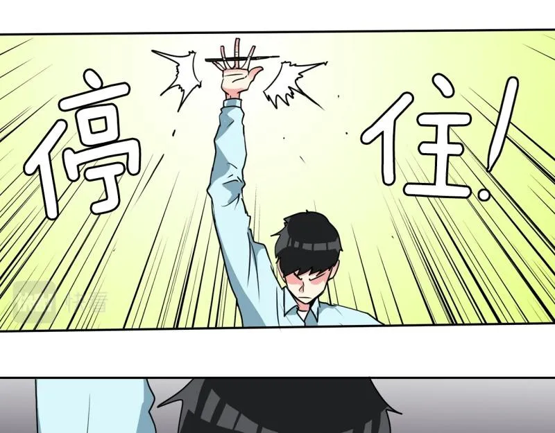 第89话 魔法少年1 第15页