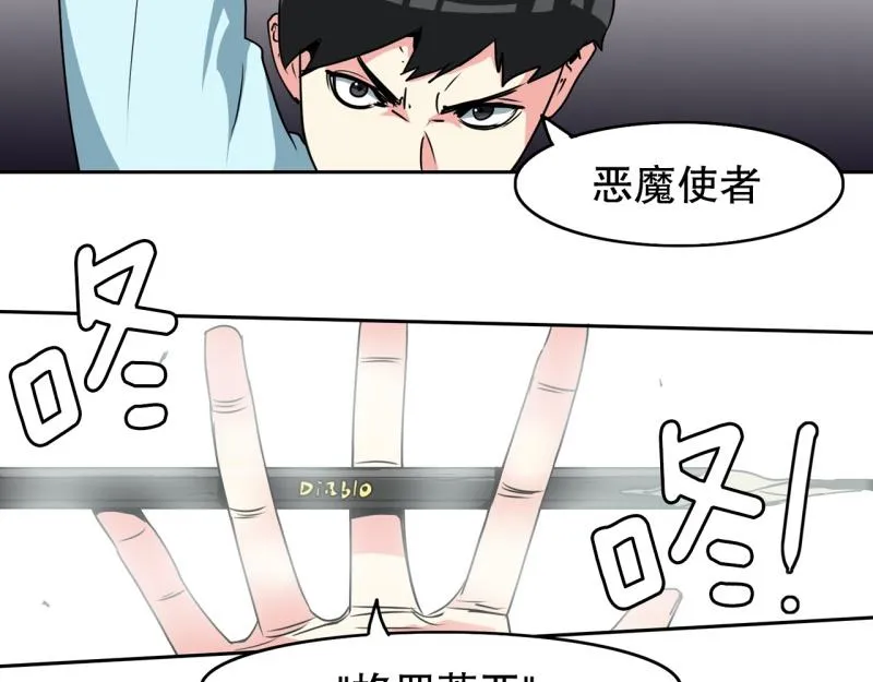 第89话 魔法少年1 第16页