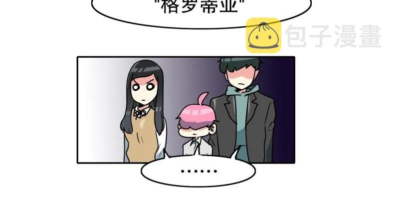 第89话 魔法少年1 第17页