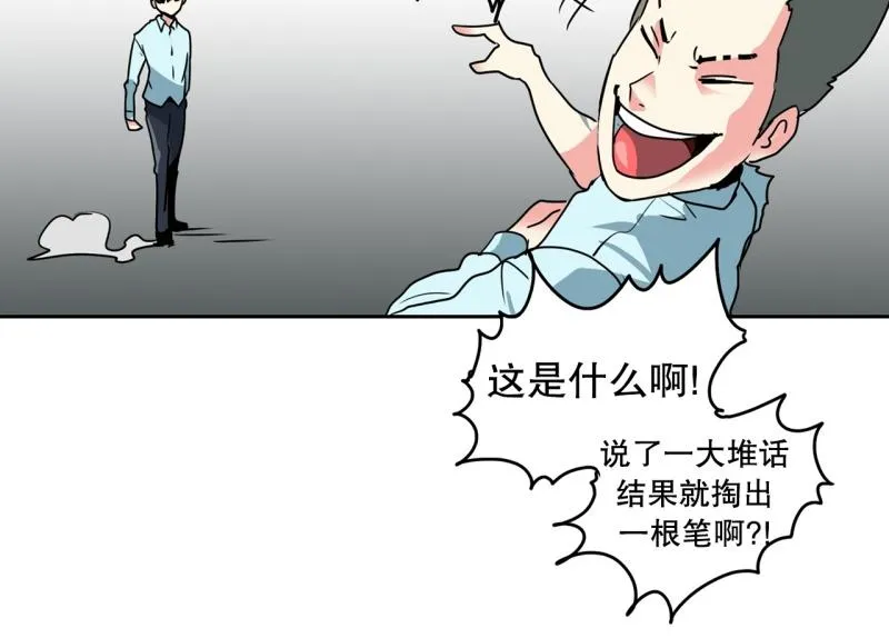 第89话 魔法少年1 第19页