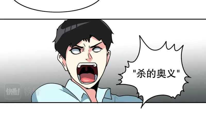 第89话 魔法少年1 第21页