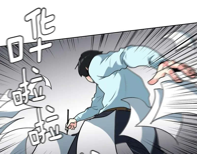 第89话 魔法少年1 第22页