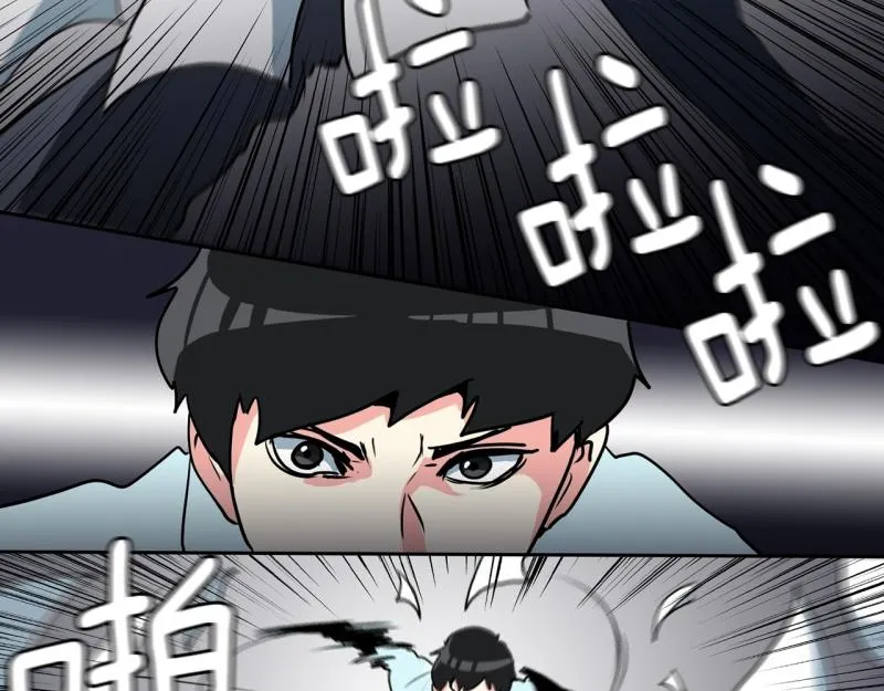 第89话 魔法少年1 第23页