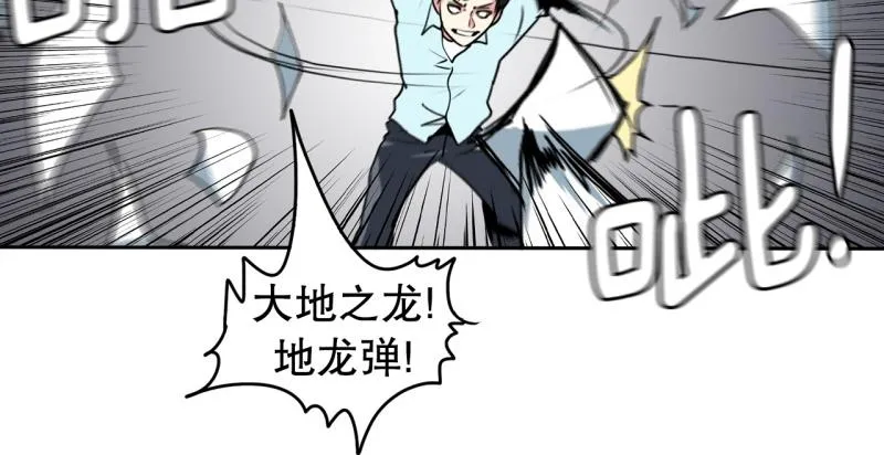 第89话 魔法少年1 第24页