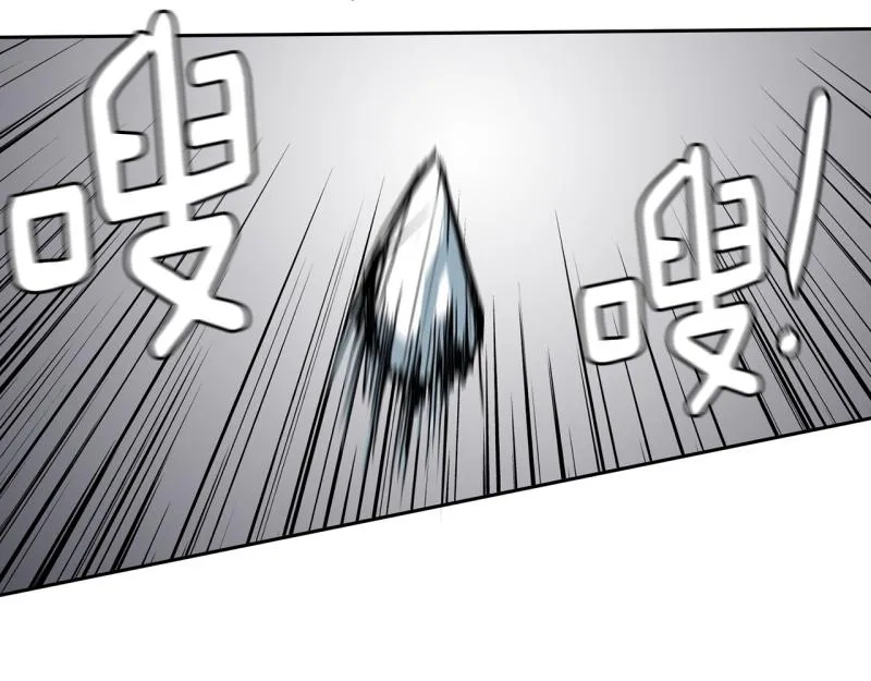 第89话 魔法少年1 第25页