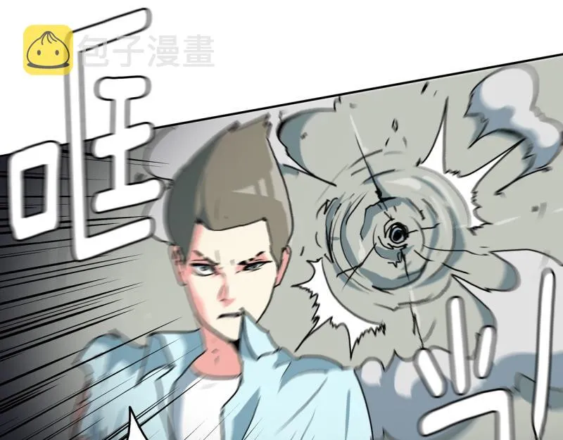 第89话 魔法少年1 第26页
