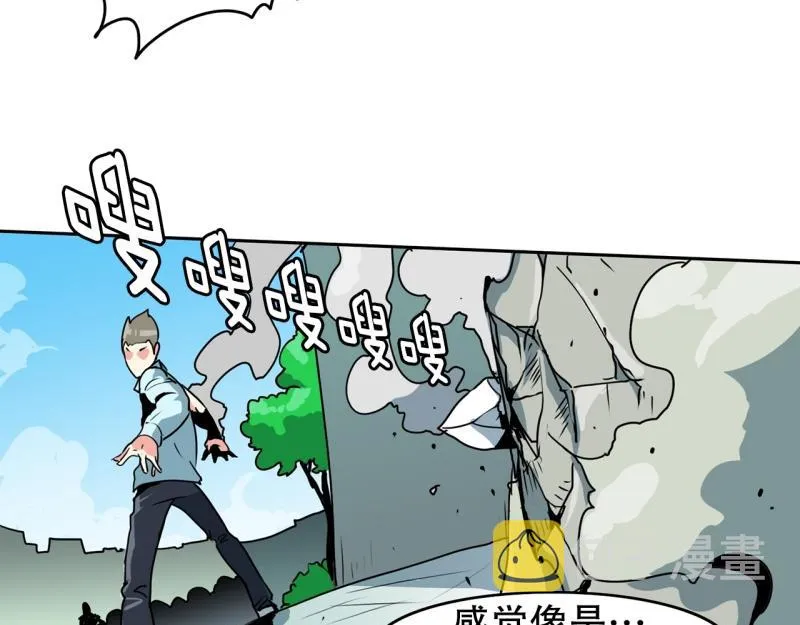 第89话 魔法少年1 第29页