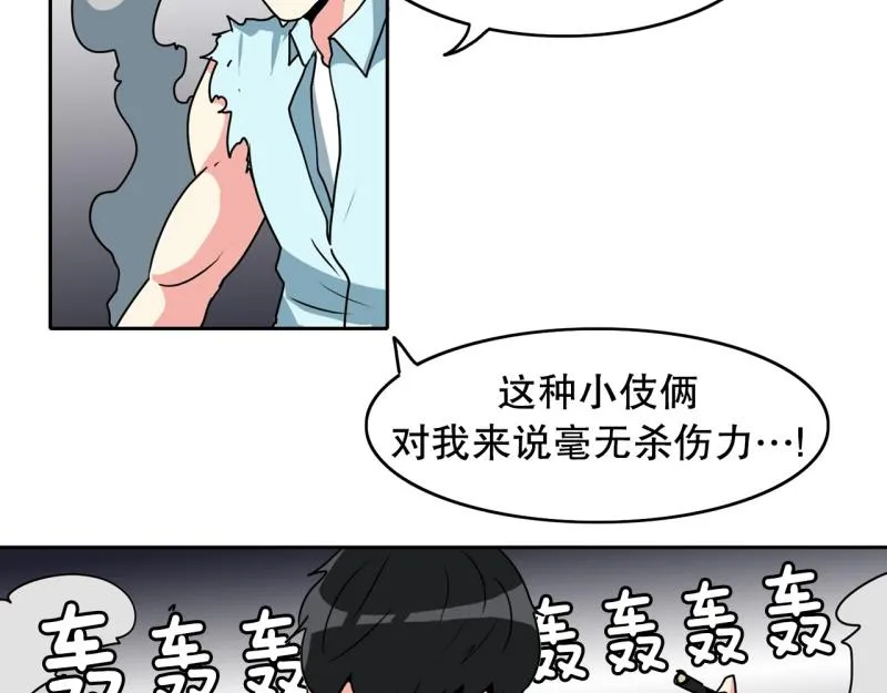 第89话 魔法少年1 第32页