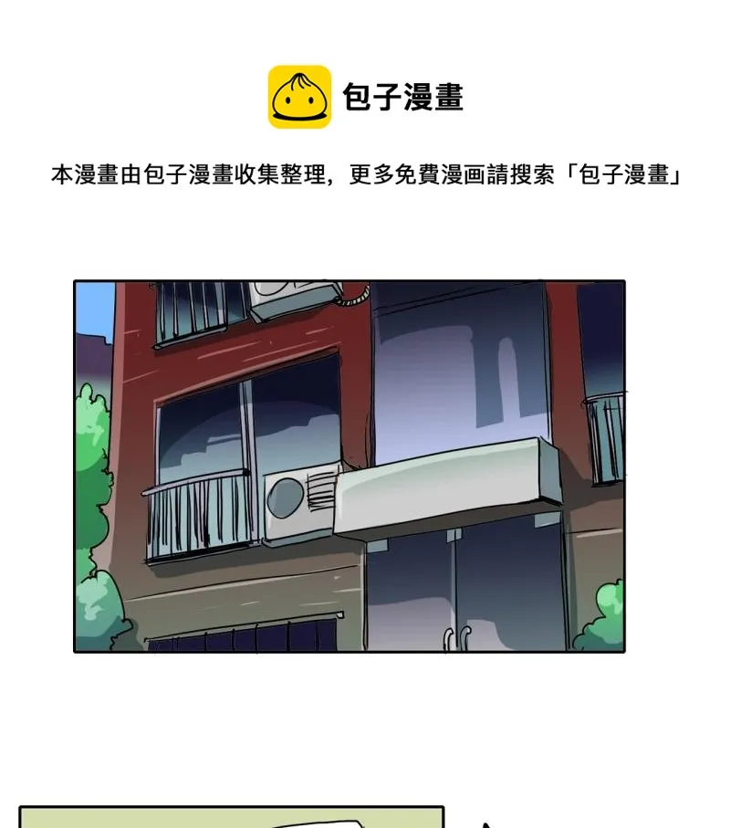 第88话 出师？ 第1页