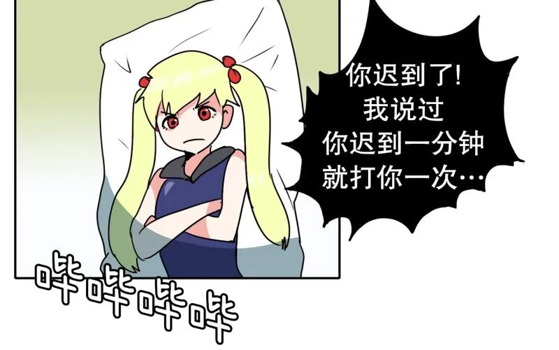 第88话 出师？ 第2页