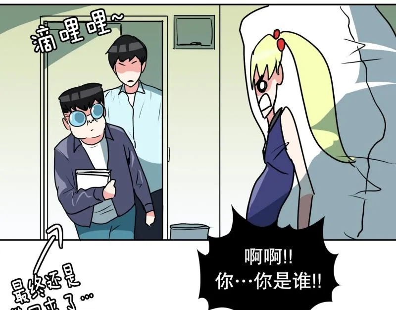 第88话 出师？ 第3页