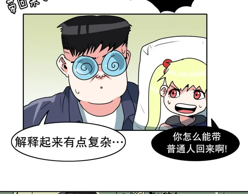 第88话 出师？ 第4页