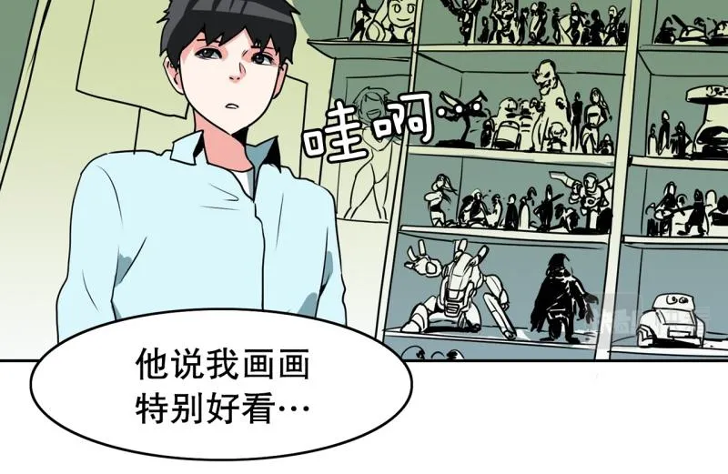 第88话 出师？ 第5页