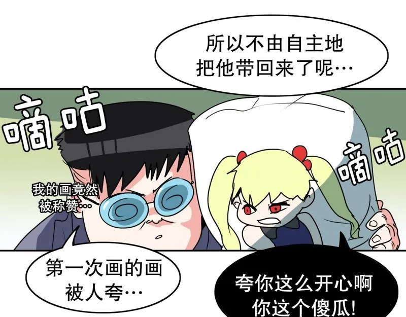 第88话 出师？ 第6页