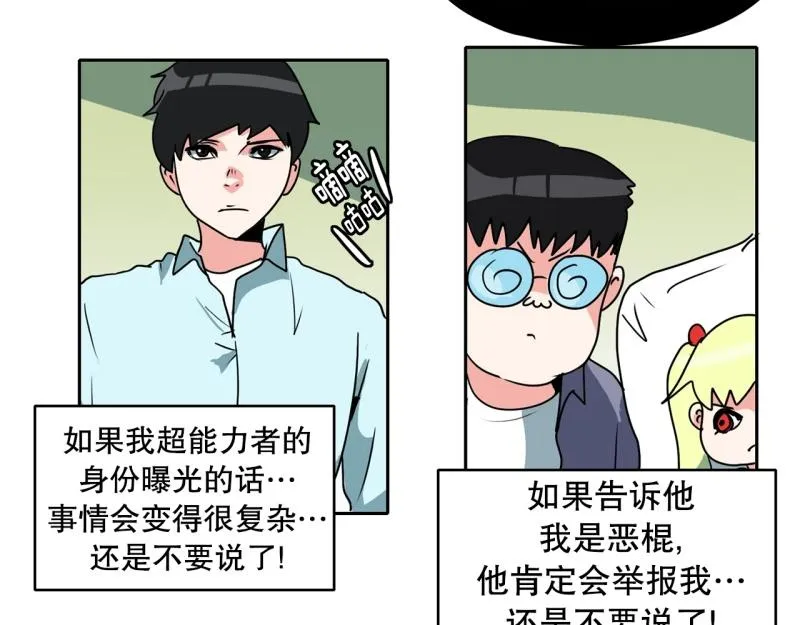 第88话 出师？ 第7页