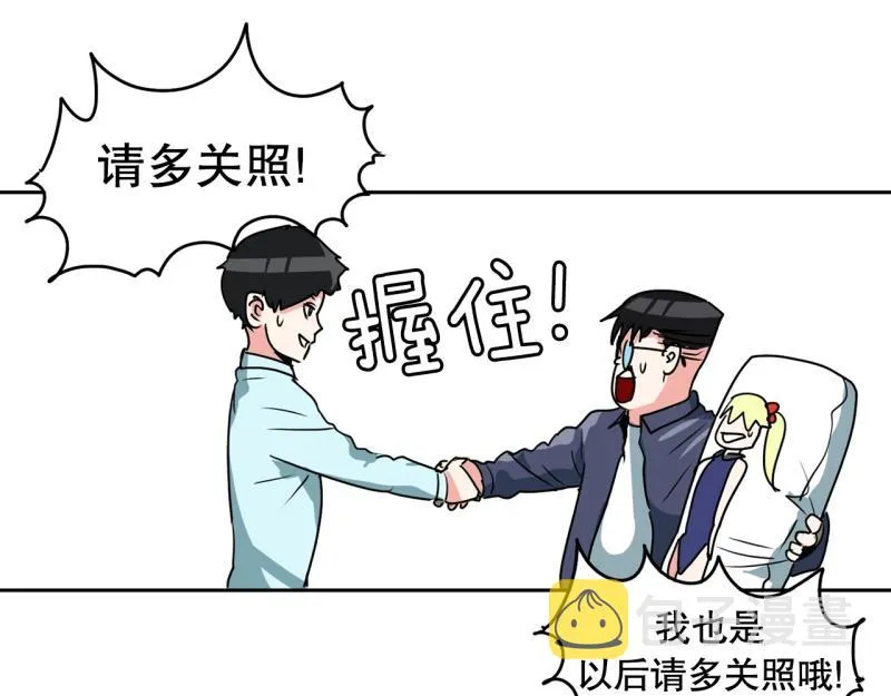 第88话 出师？ 第9页