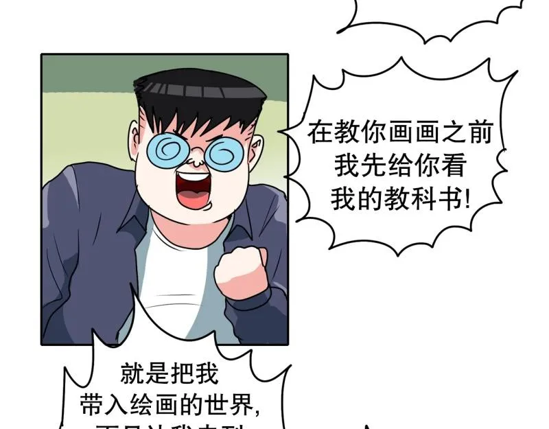 第88话 出师？ 第10页