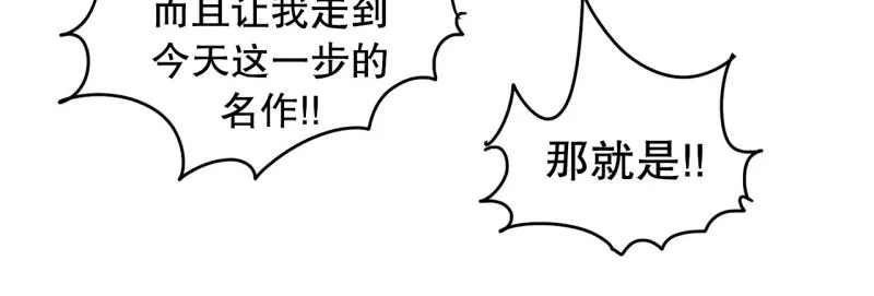 第88话 出师？ 第11页