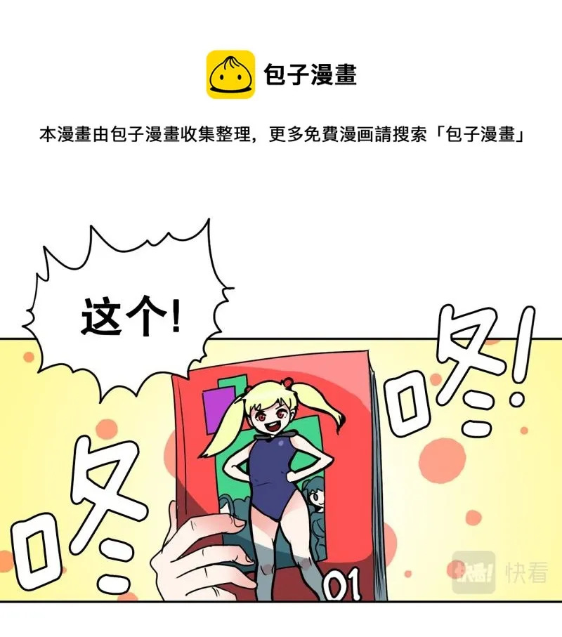 第88话 出师？ 第12页