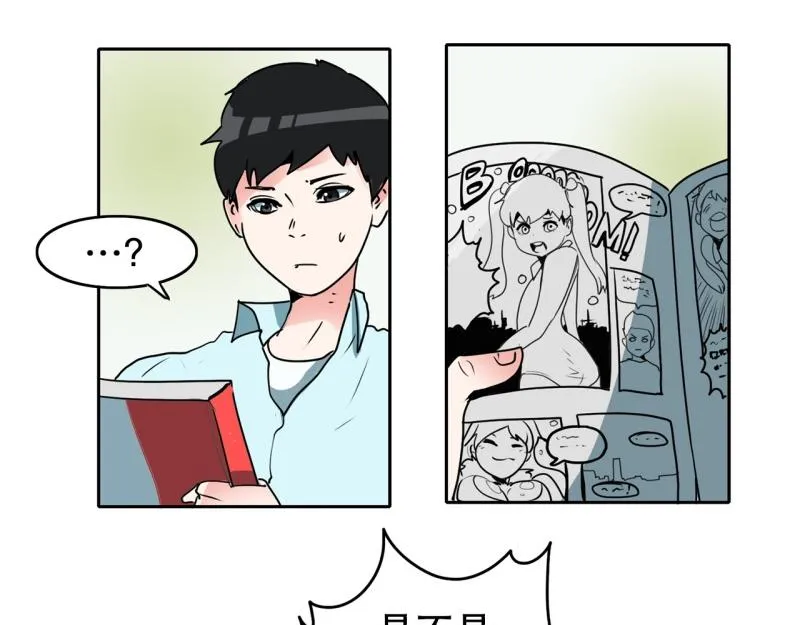 第88话 出师？ 第13页