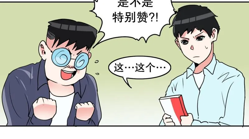 第88话 出师？ 第14页