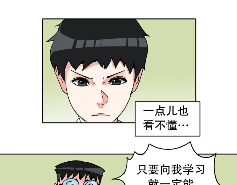 第88话 出师？ 第15页