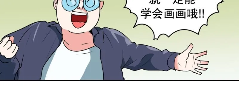 第88话 出师？ 第16页