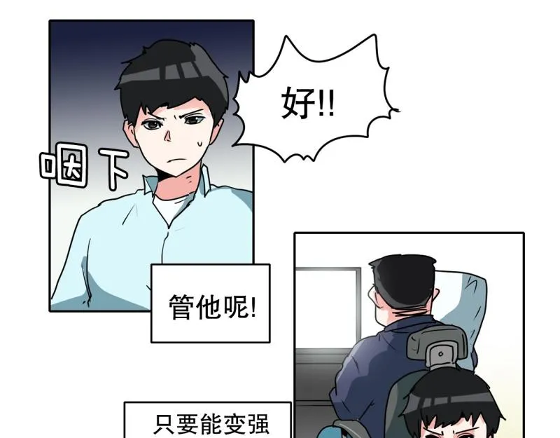 第88话 出师？ 第17页