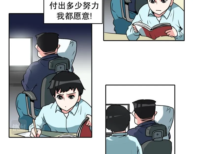 第88话 出师？ 第18页