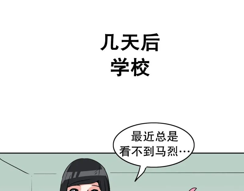 第88话 出师？ 第21页