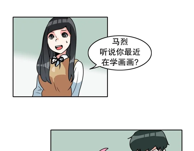 第88话 出师？ 第27页