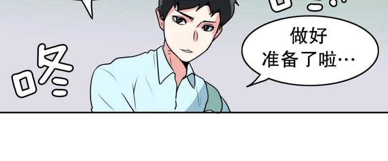 第88话 出师？ 第29页