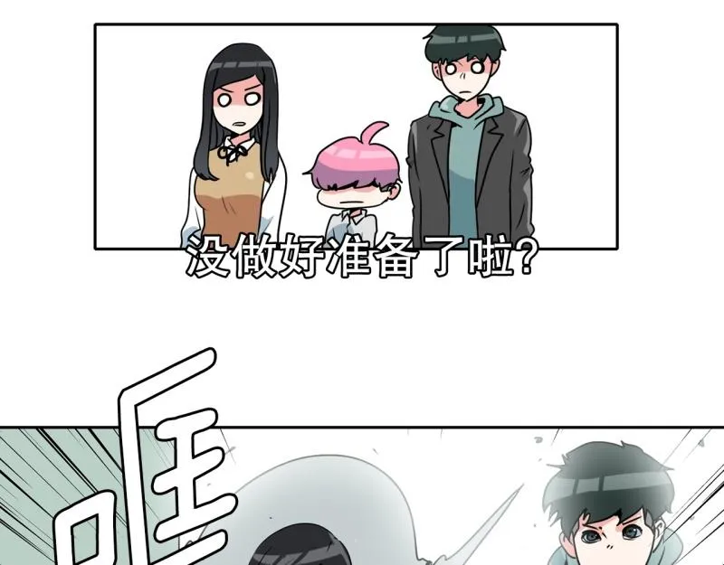 第88话 出师？ 第30页