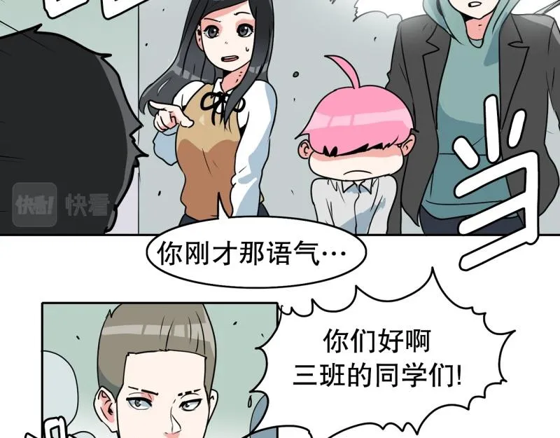 第88话 出师？ 第31页